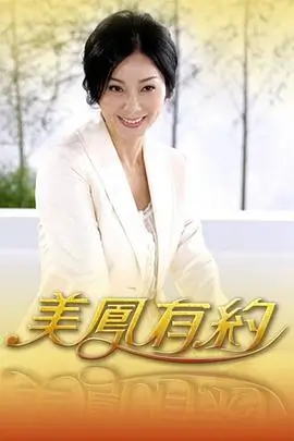 88影视生活手工综艺《旧物改造家》海报